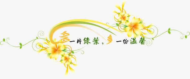 黄色花朵装饰免抠