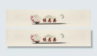 中国风梅花背景高清