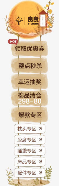 良良海报设计菜单木板免抠