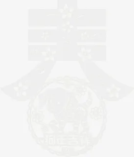 中国风灰色狗年剪纸免抠