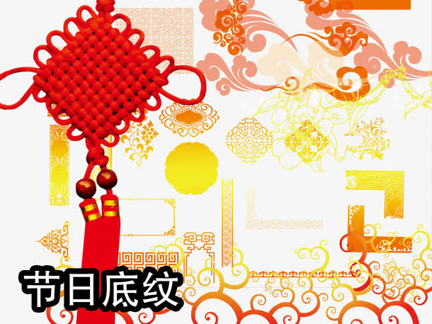 中国风红色节日底纹素材免抠