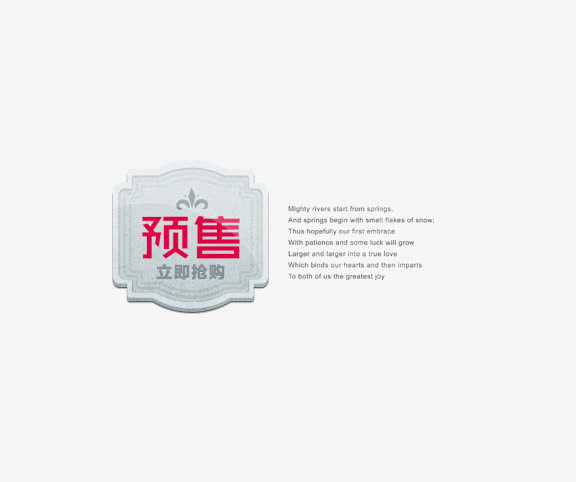 淘宝唯美的字体装饰设计免抠