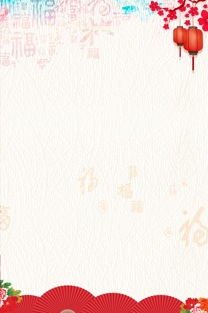 年狗年中国风商场促销海报高清