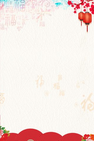 年狗年中国风商场促销海报高清