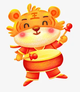 2022最新虎年老虎打鼓免抠