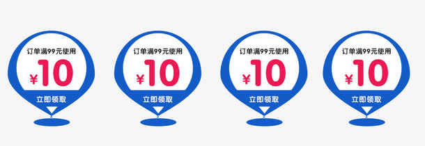 小清新风格优惠卷免抠