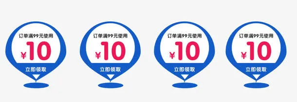 小清新风格优惠卷免抠