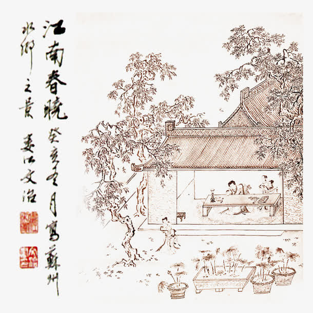 古人生活免抠
