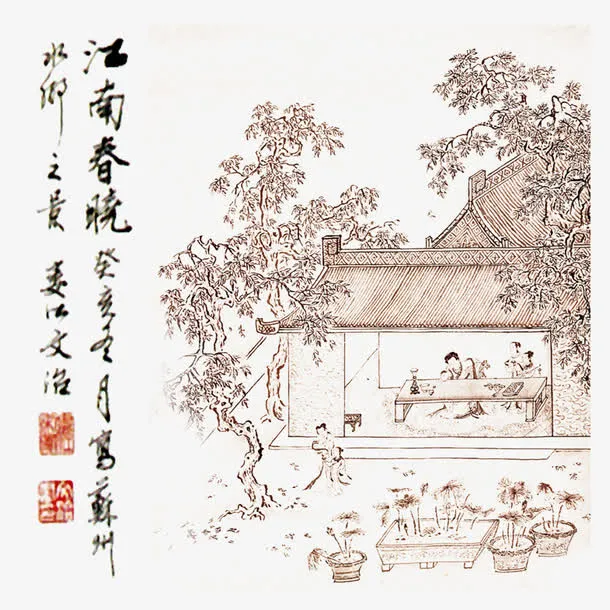 古人生活免抠