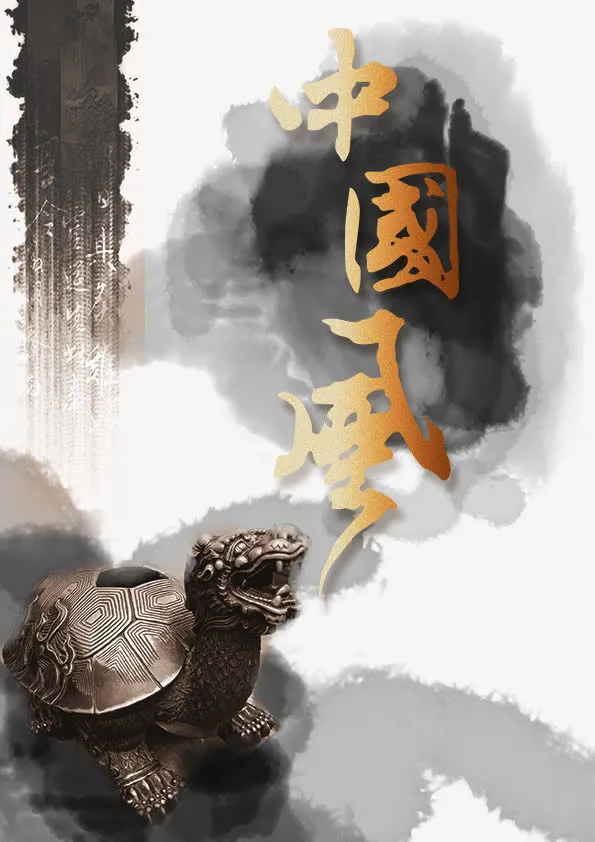 古典海报免抠