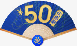 50元优惠券png素材免抠