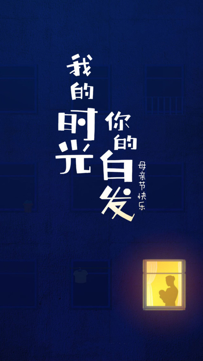 蓝色温馨母亲H5背景高清