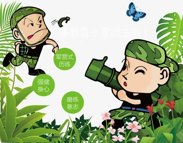 军训夏令营绿色免抠