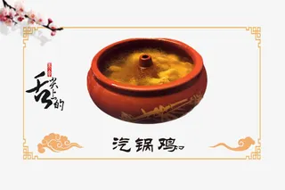 汽锅鸡素材免抠