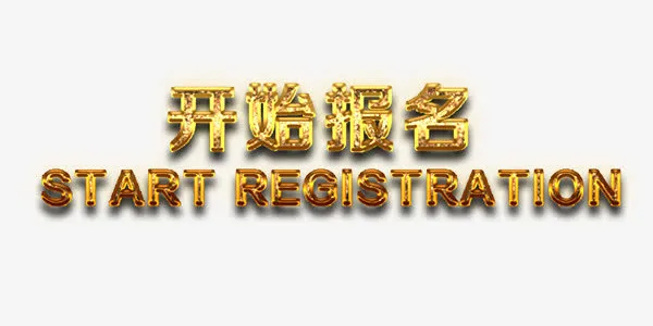 金属纹理居中文字排版免抠