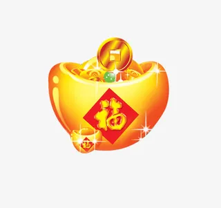 金元宝免抠