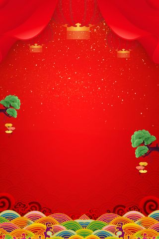 狗年狗年新春大吉高清