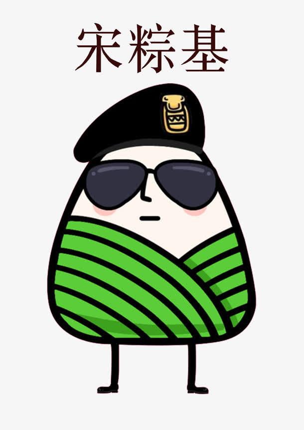 卡通人物免抠