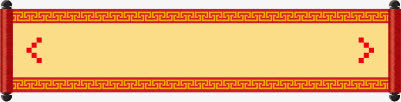 黄色复古卷轴免抠