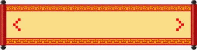 黄色复古卷轴免抠