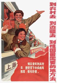 知识青年上山下乡免抠