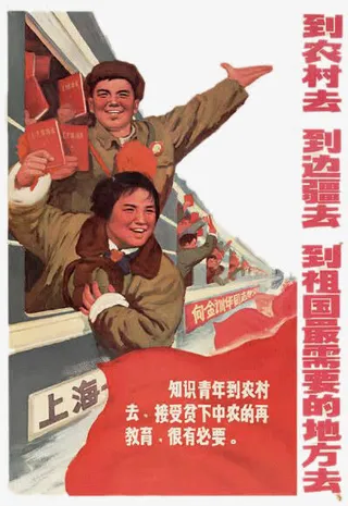 知识青年上山下乡免抠