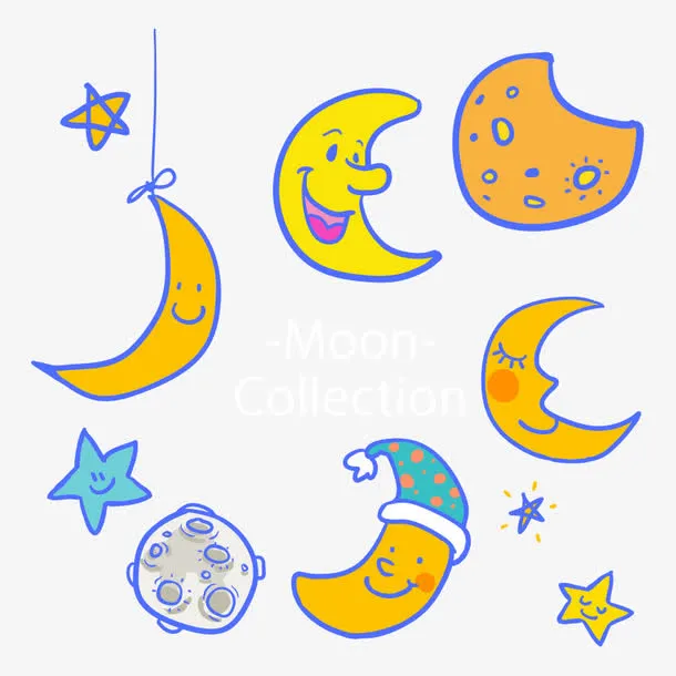 月亮 星星免抠