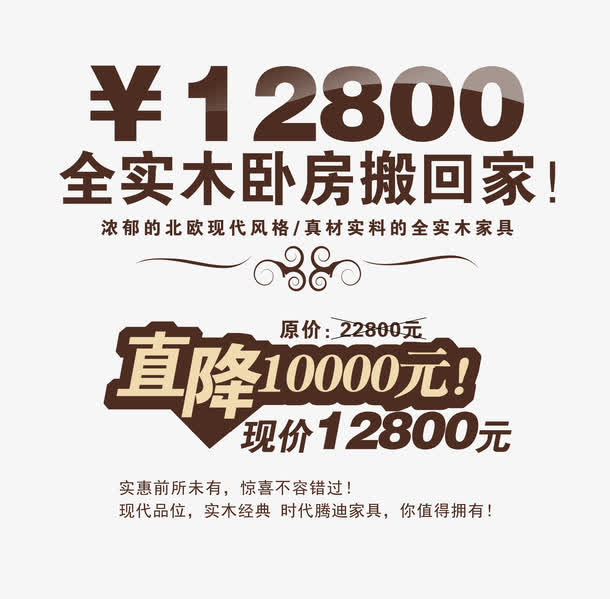 地产文字排版设计免抠