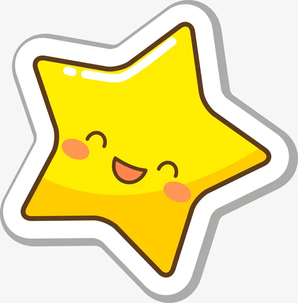 黄色卡通微笑五角星免抠