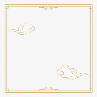 金色中式花纹边框免抠