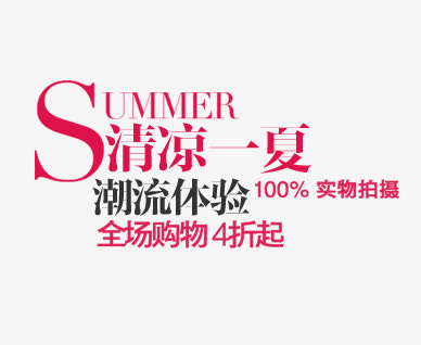 促销标签免抠