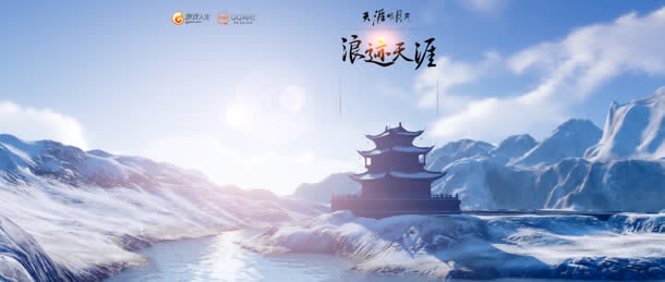 白色冬日宝塔游戏场景免抠