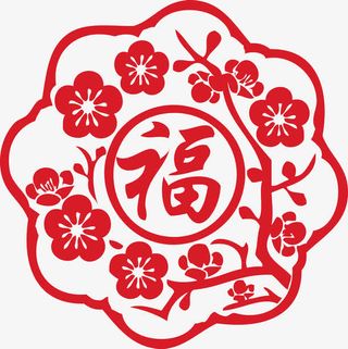 个性创意新年花边框梅花福字免抠