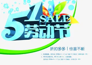 五一劳动节海报背景元素蓝色