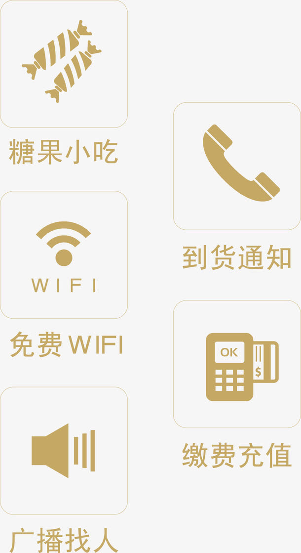 服务图标免抠