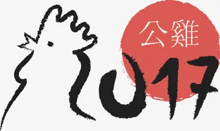 矢量手绘公鸡红太阳新年免抠