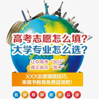 高考志愿怎么填免抠