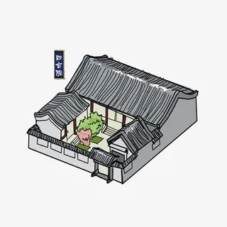 四合院免抠 四合院免抠