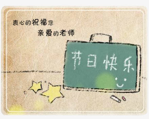 黑板免抠