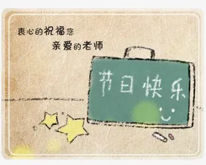 黑板免抠