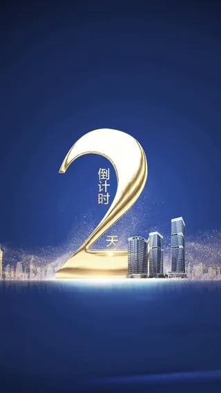 倒计时H5背景高清