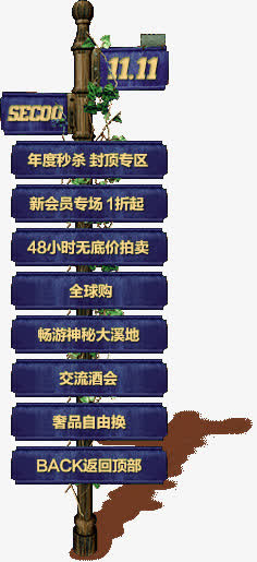 双11促销免抠