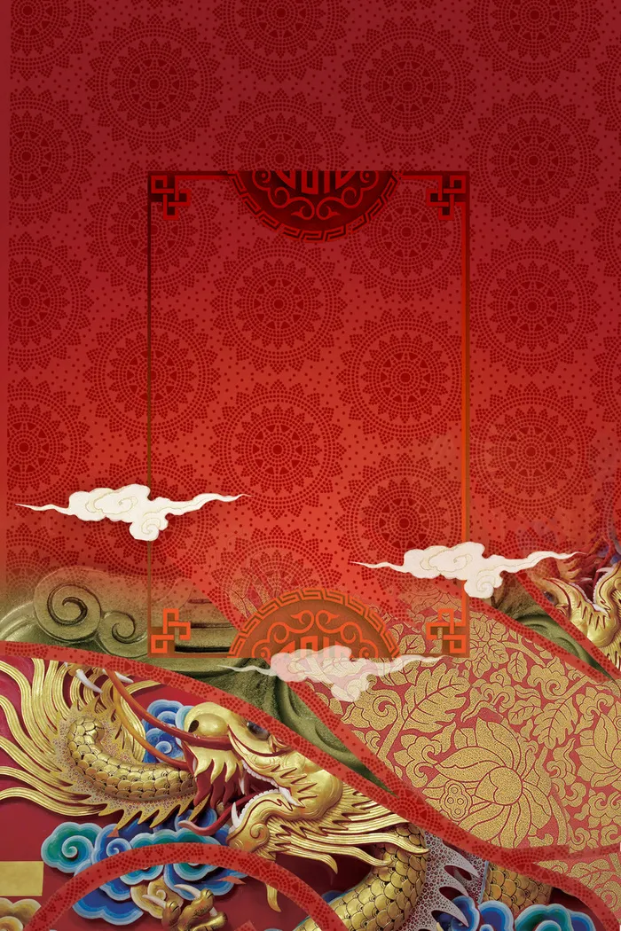 红色喜庆中国风龙纹寿宴海报背景素材高清