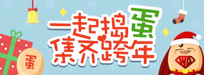 跨年活动背景高清