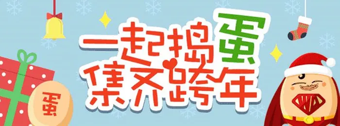 跨年活动背景高清