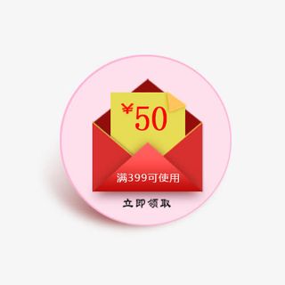 50优惠券免抠