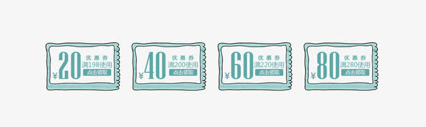蓝色优惠券免抠