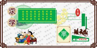 校园文化墙免抠