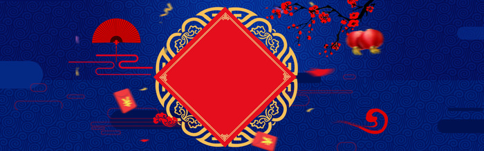 新年快乐喜庆海报高清