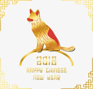 金色狗年春节海报免抠